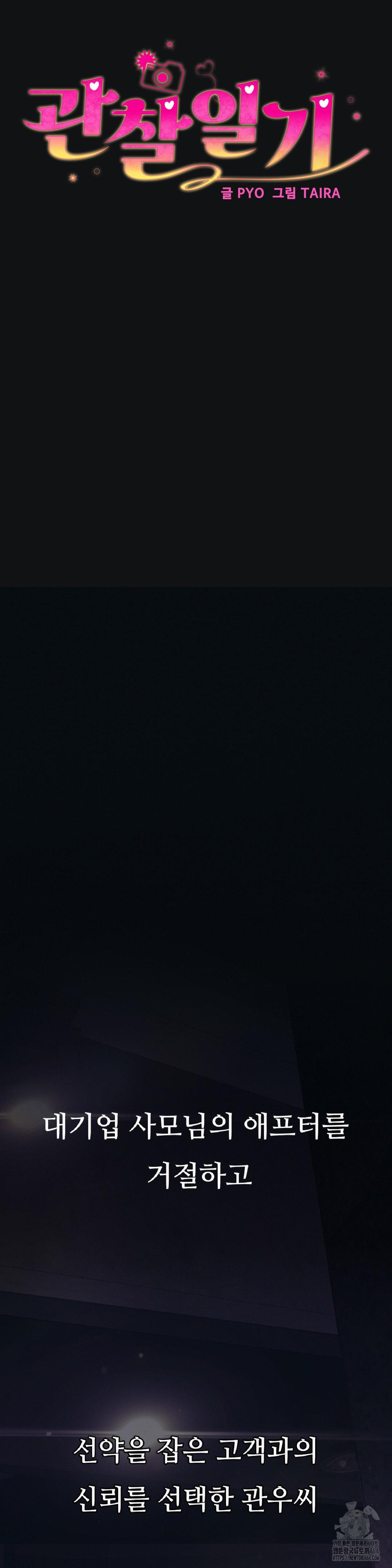 Observation Diary Raw