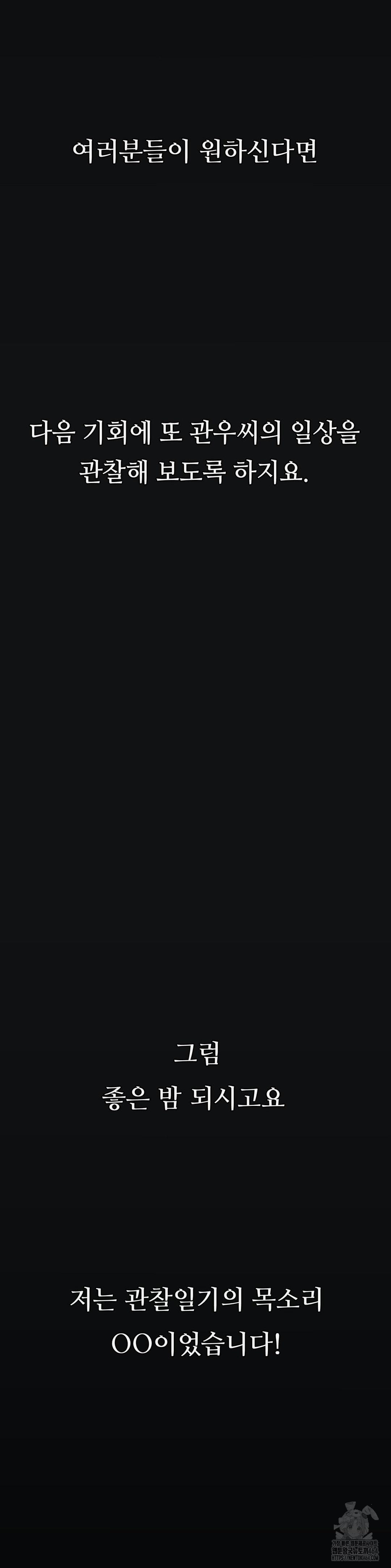 Observation Diary Raw