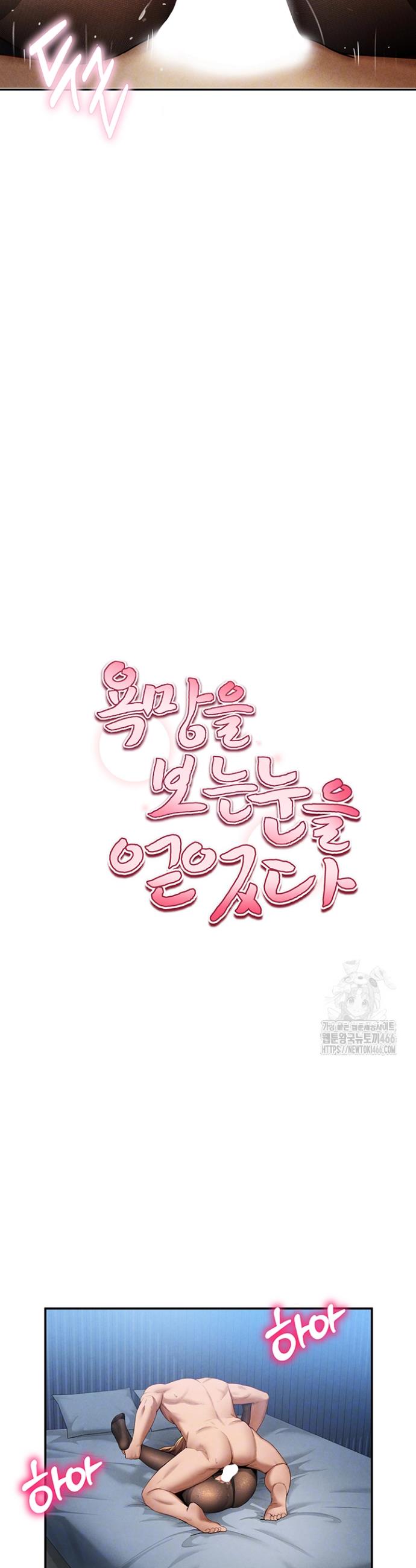 I gained the eyes to see desire Raw