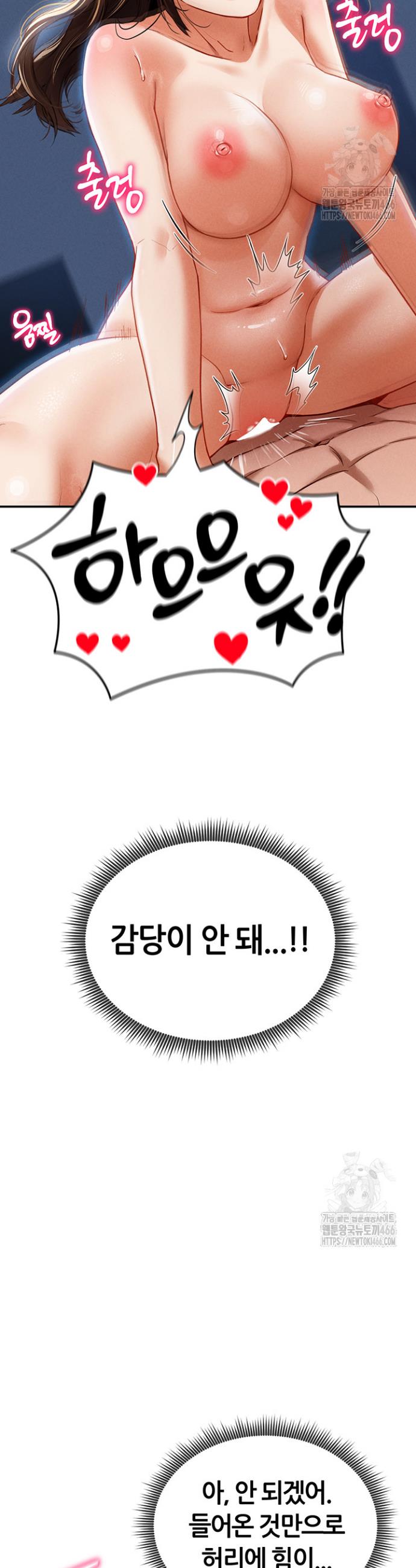 I gained the eyes to see desire Raw