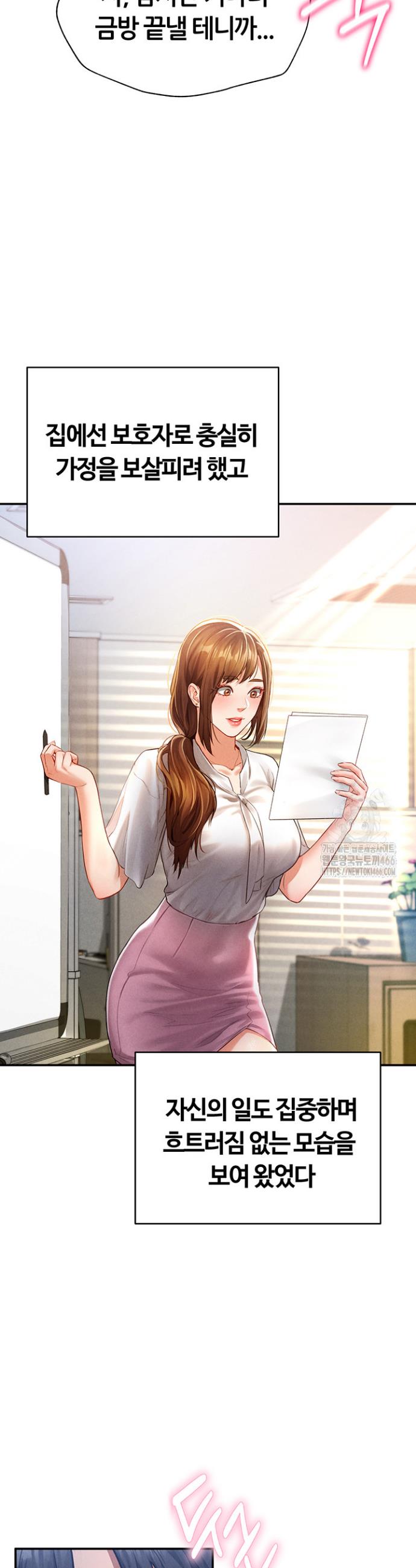 I gained the eyes to see desire Raw