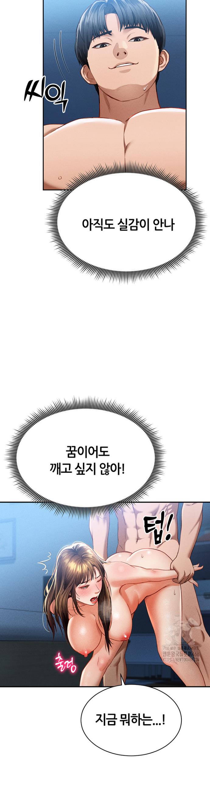 I gained the eyes to see desire Raw