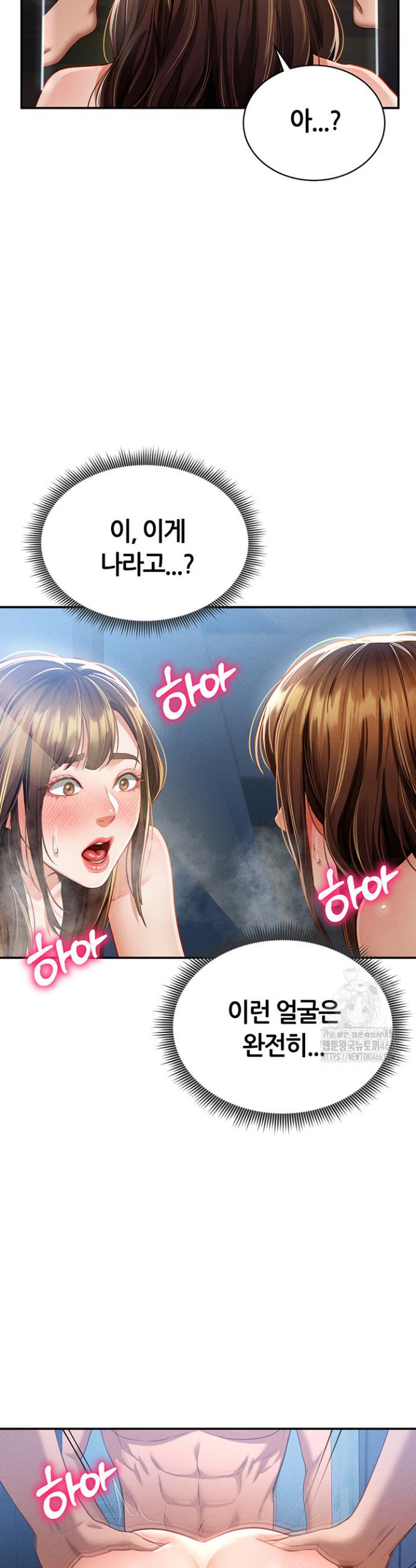 I gained the eyes to see desire Raw