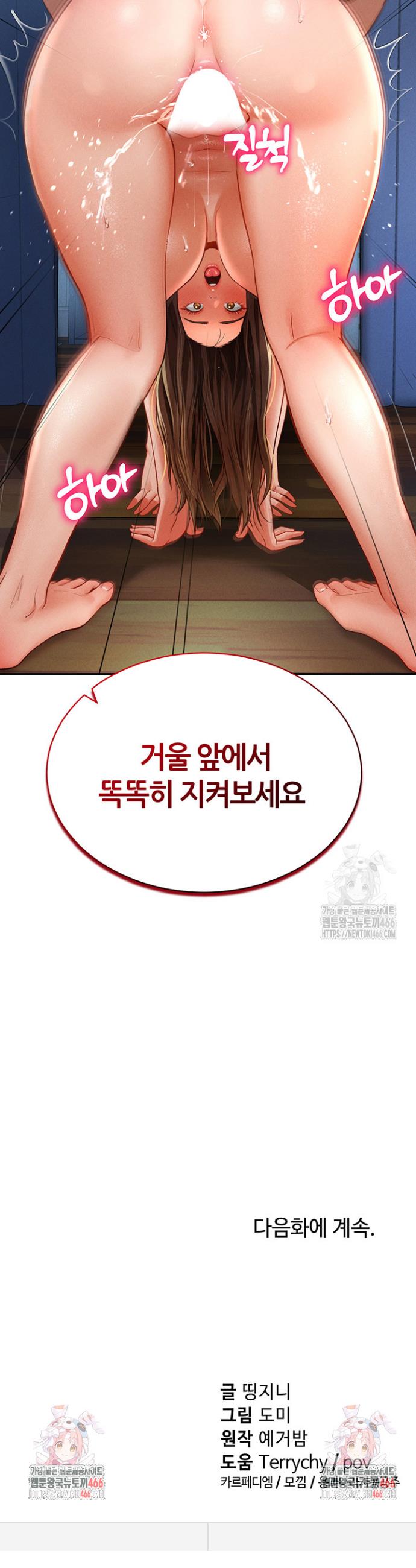 I gained the eyes to see desire Raw