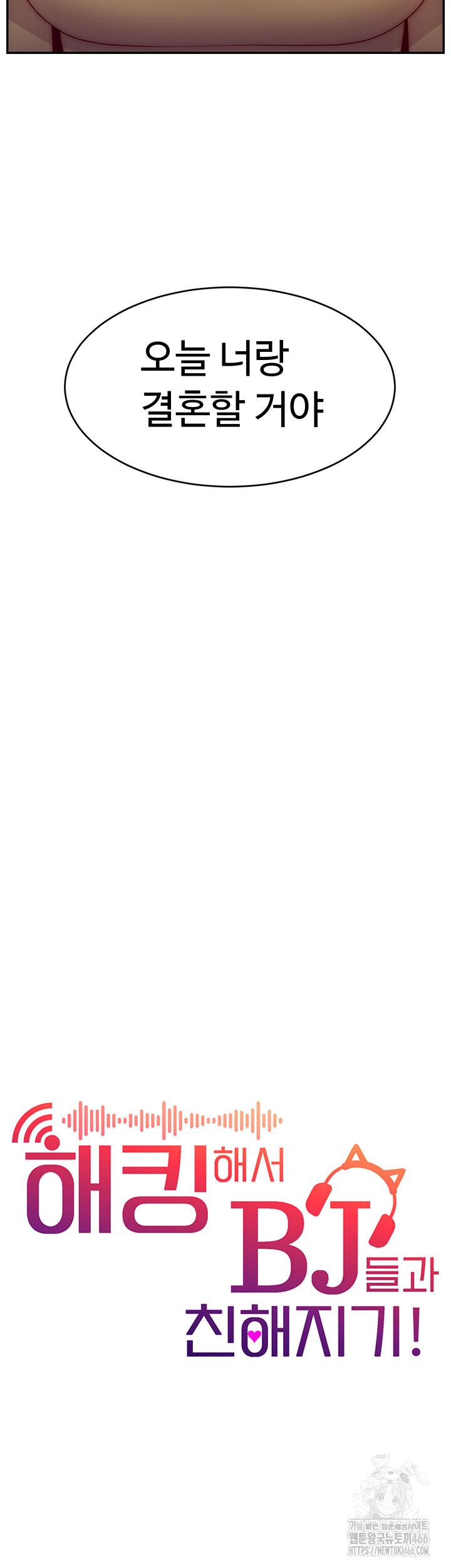 Making Friends With Streamers by Hacking! Raw