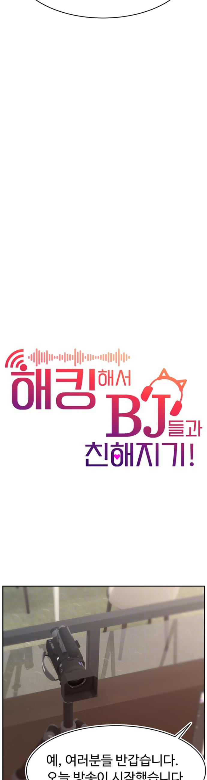 Making Friends With Streamers by Hacking! Raw