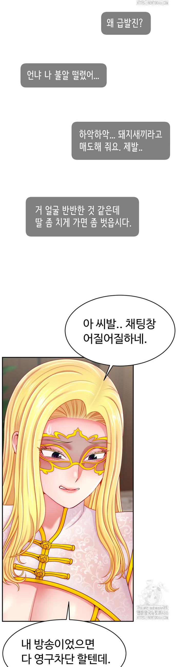 Making Friends With Streamers by Hacking! Raw