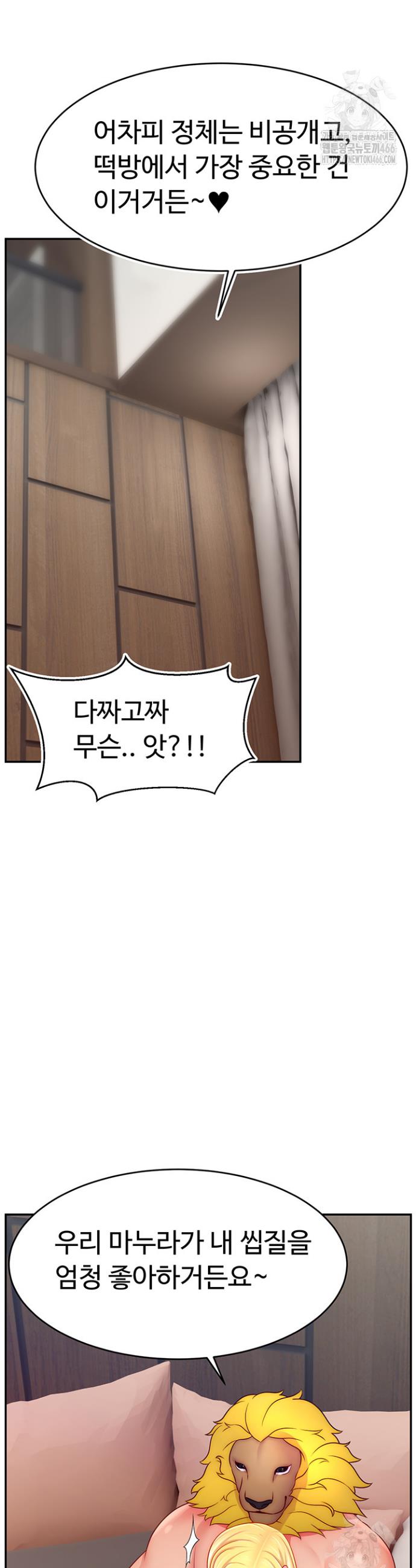 Making Friends With Streamers by Hacking! Raw