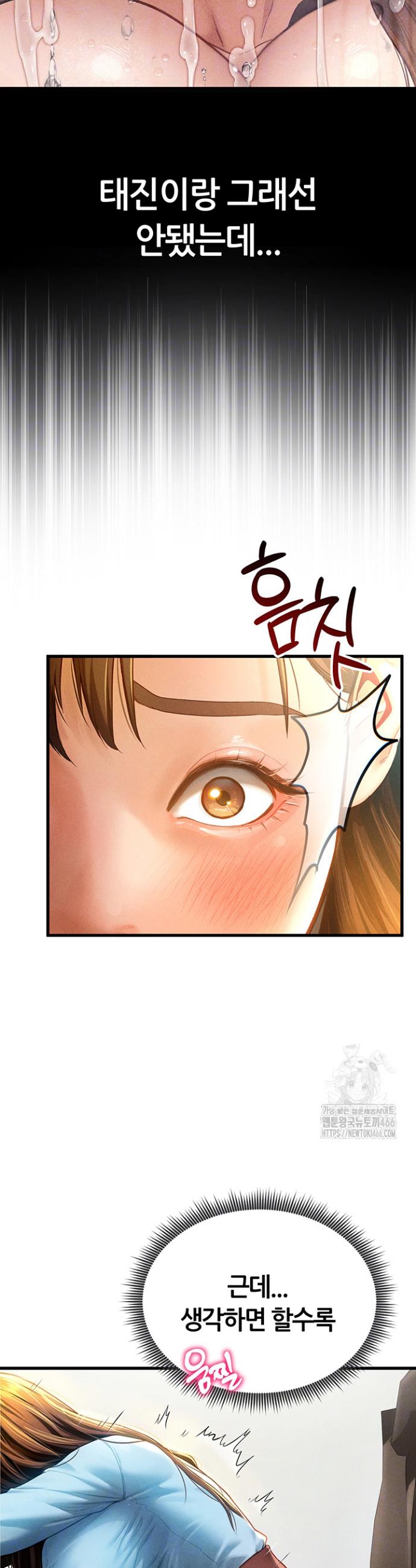I gained the eyes to see desire Raw