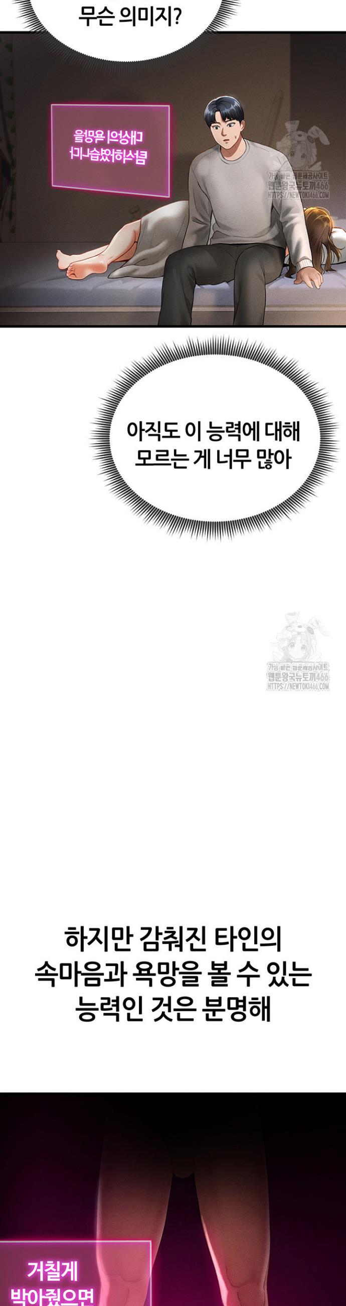 I gained the eyes to see desire Raw