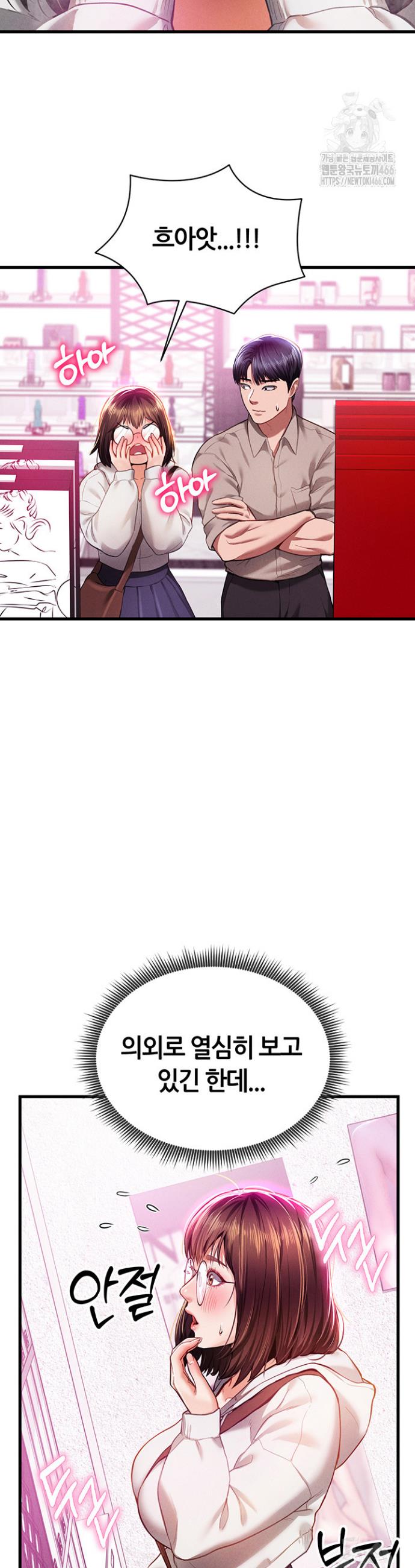 I gained the eyes to see desire Raw