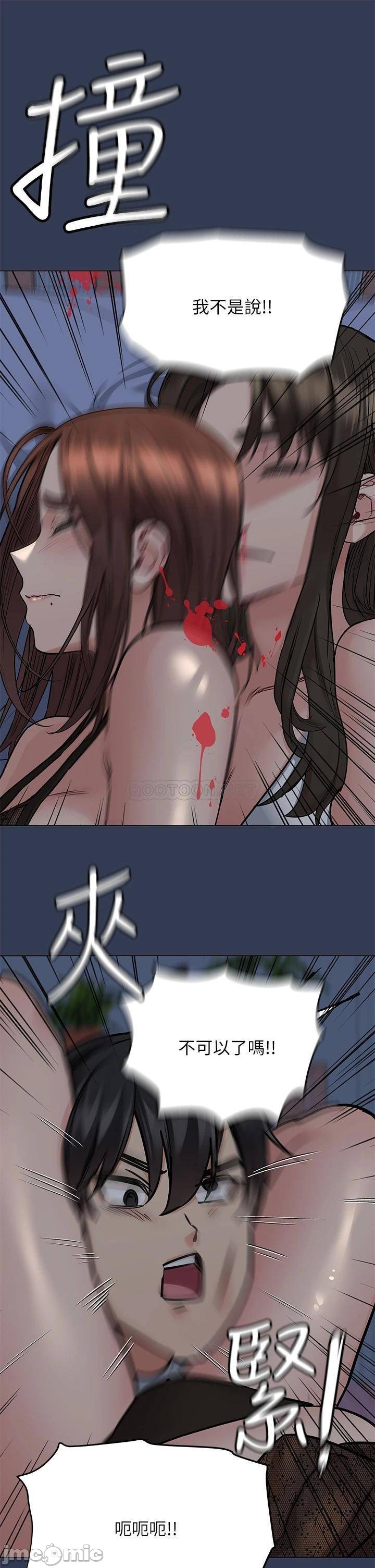 Keep it a secret from your mother Raw