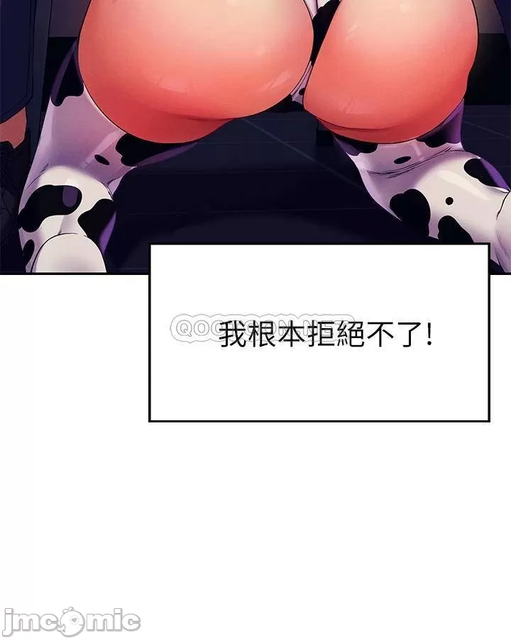 Is There No Goddess in My College? Raw