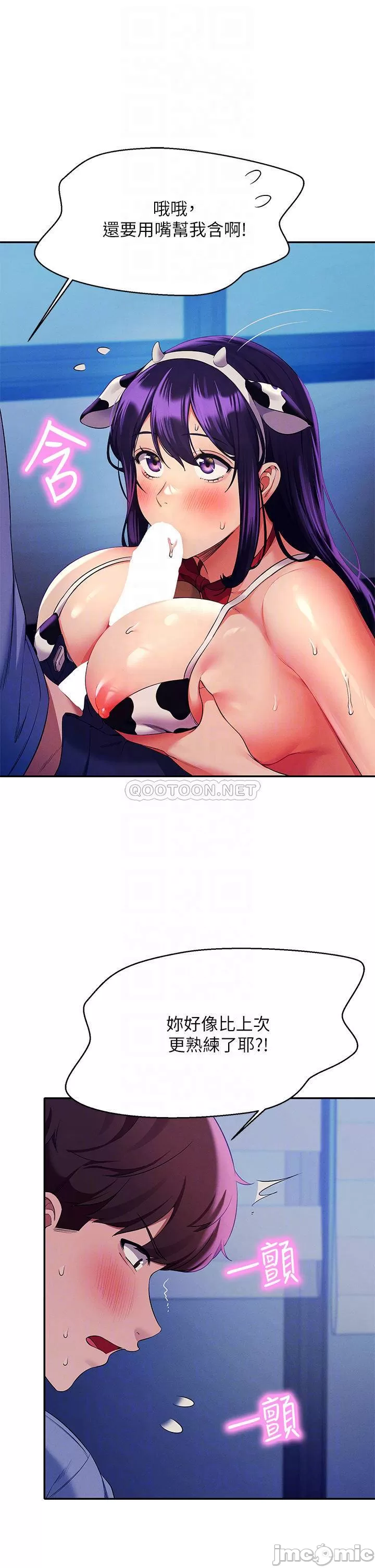 Is There No Goddess in My College? Raw