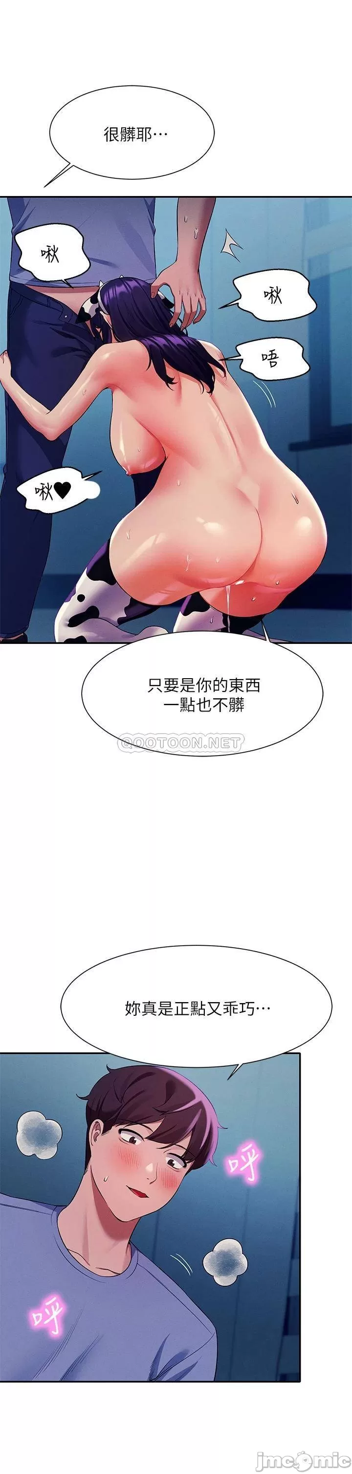 Is There No Goddess in My College? Raw