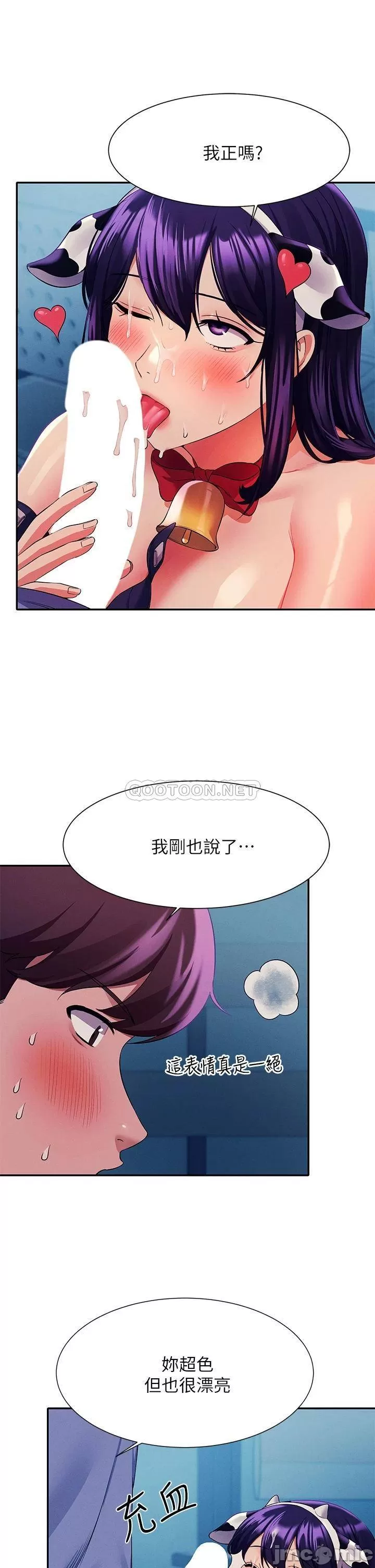 Is There No Goddess in My College? Raw