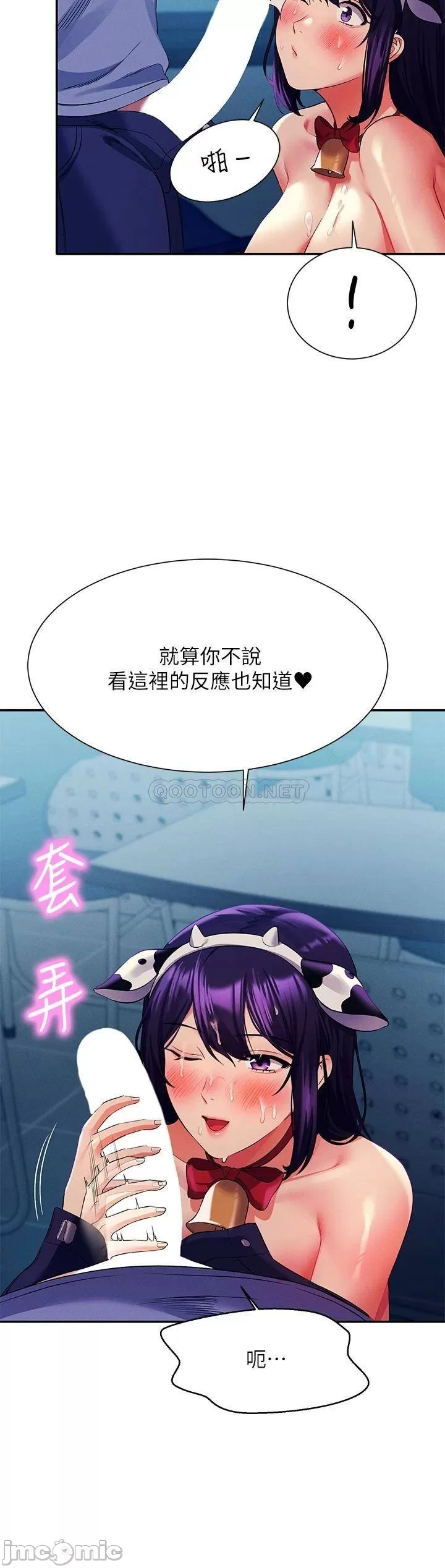 Is There No Goddess in My College? Raw