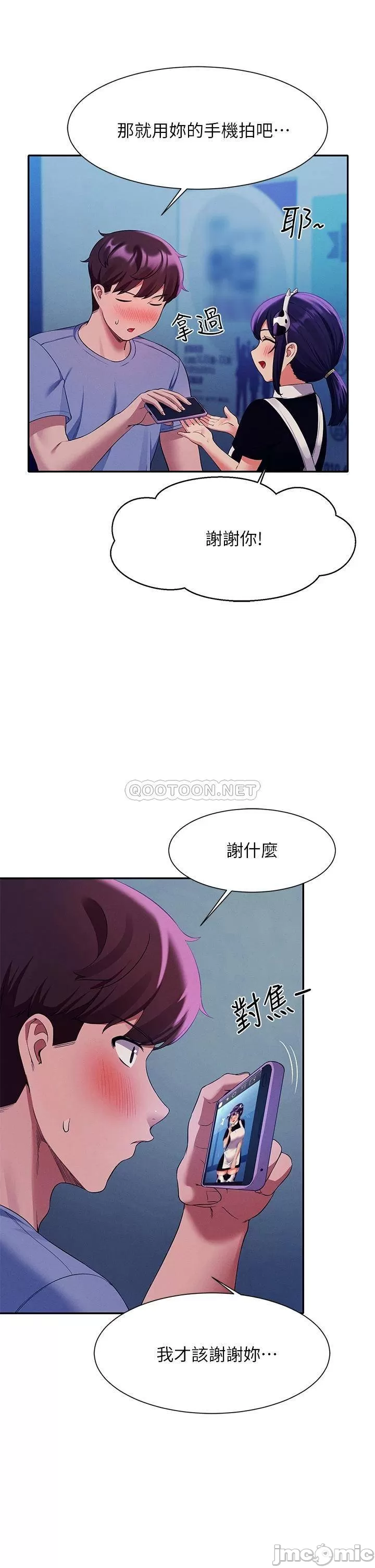 Is There No Goddess in My College? Raw