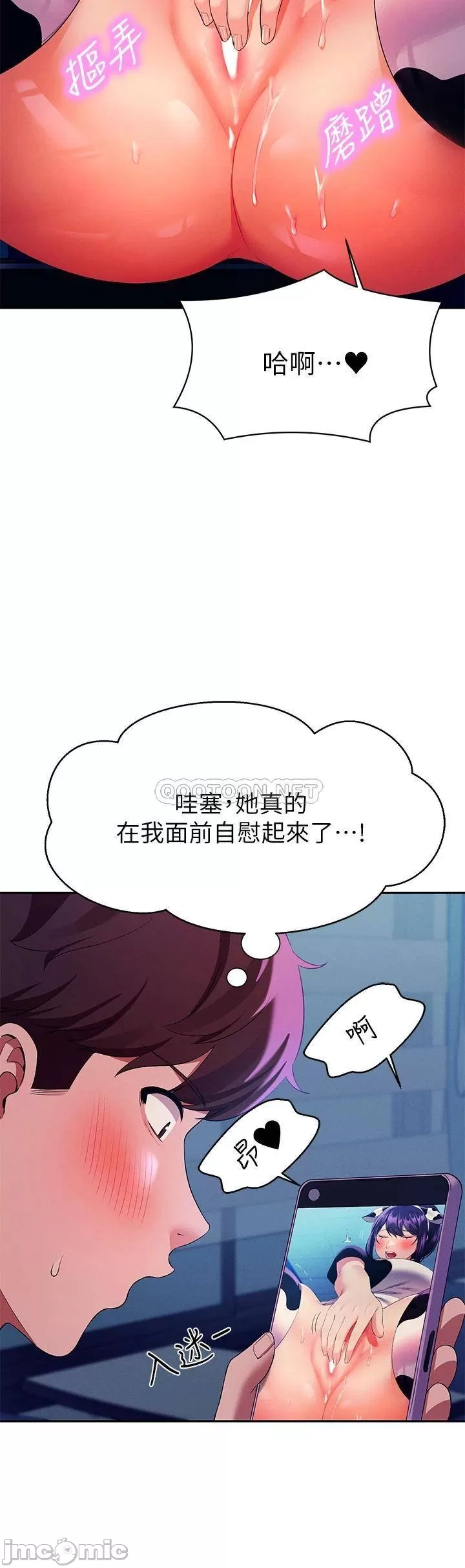 Is There No Goddess in My College? Raw