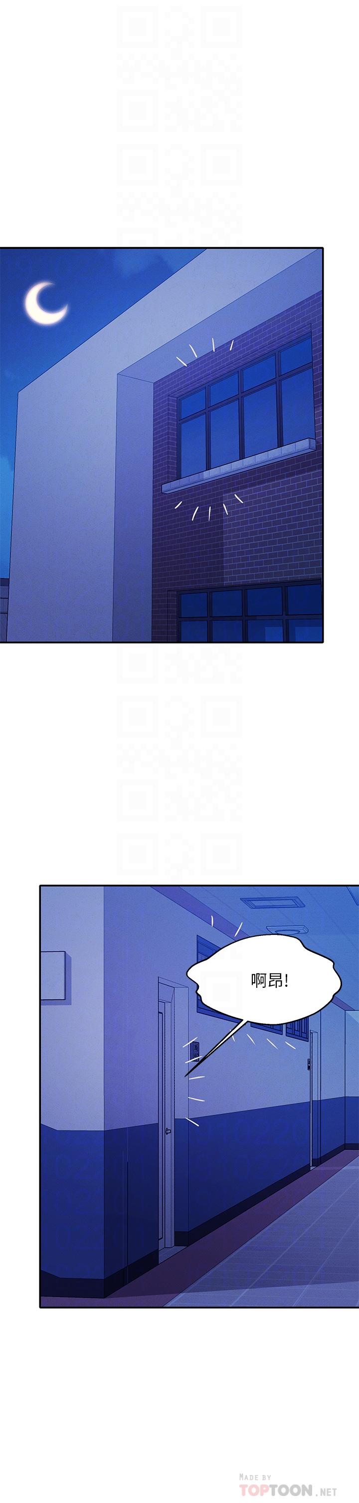 Is There No Goddess in My College? Raw