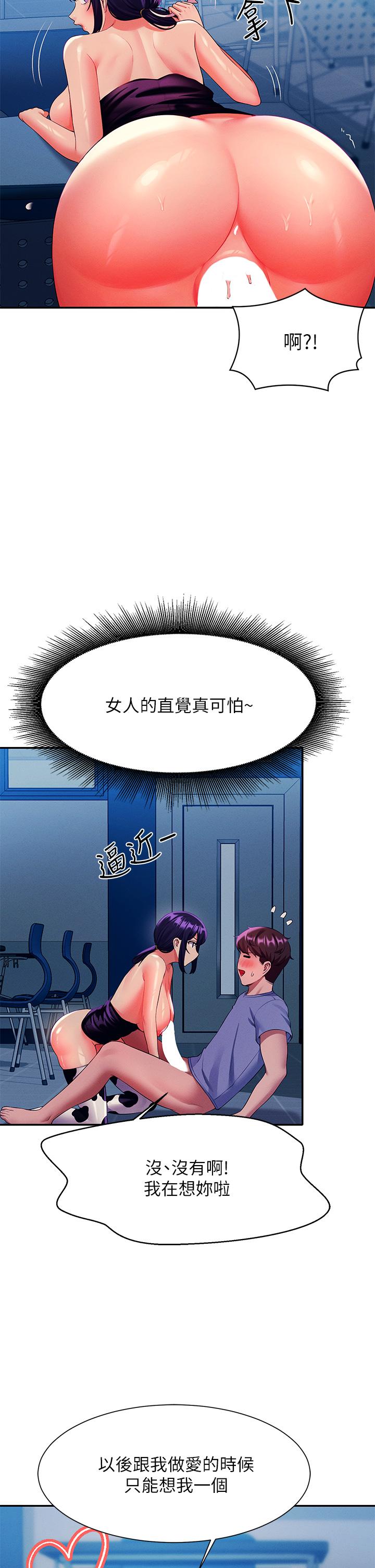Is There No Goddess in My College? Raw