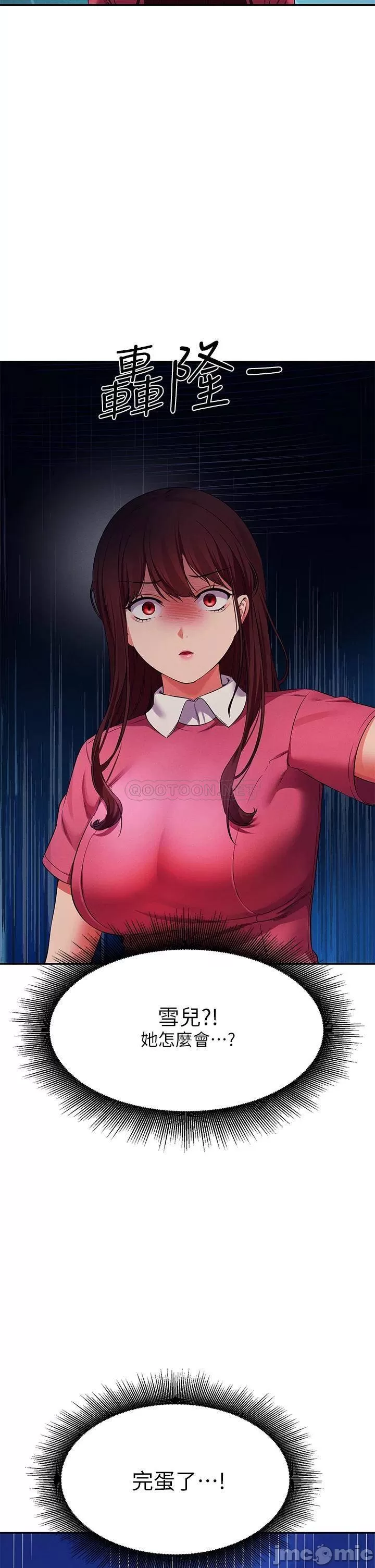 Is There No Goddess in My College? Raw