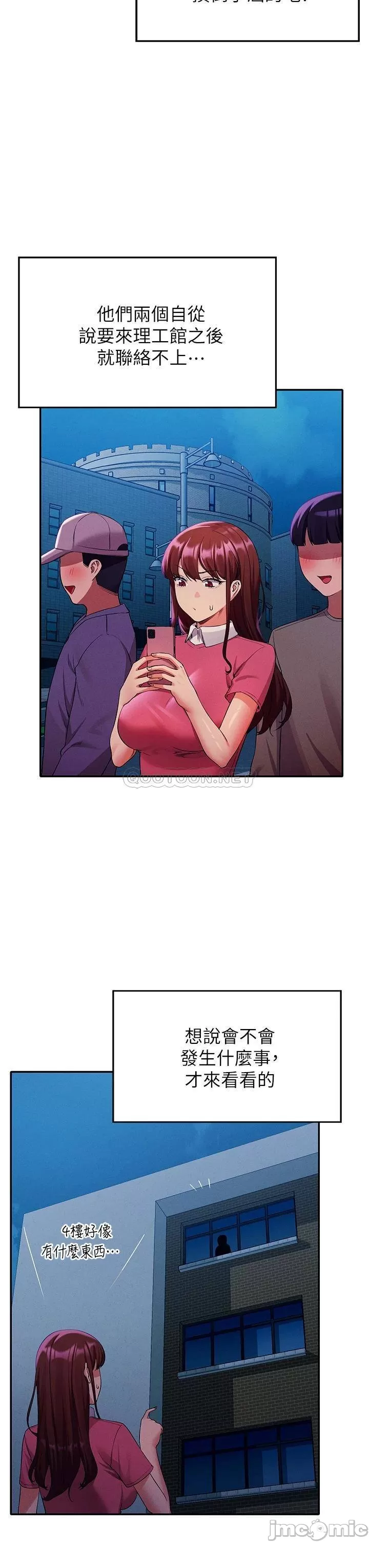 Is There No Goddess in My College? Raw