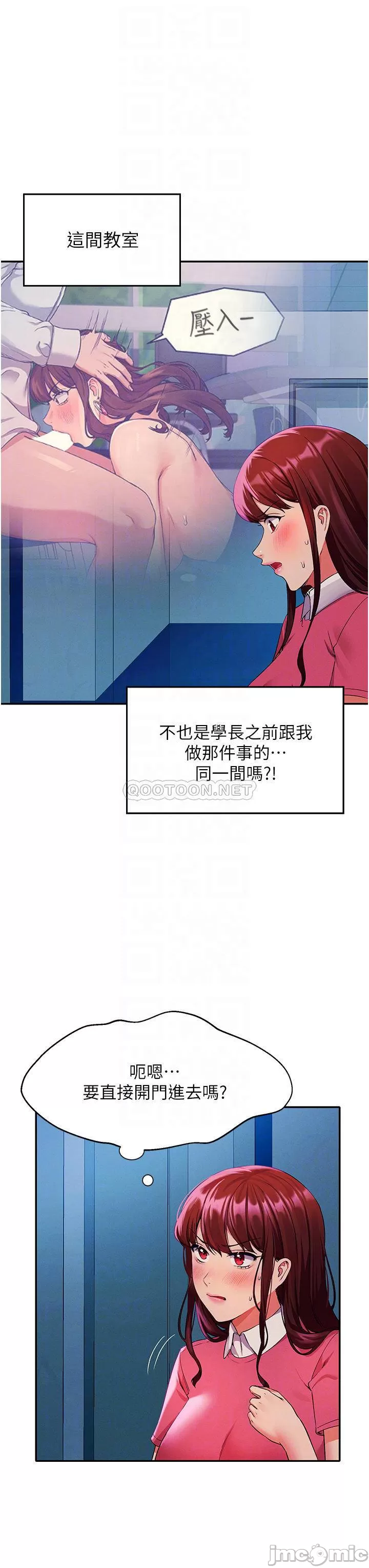 Is There No Goddess in My College? Raw