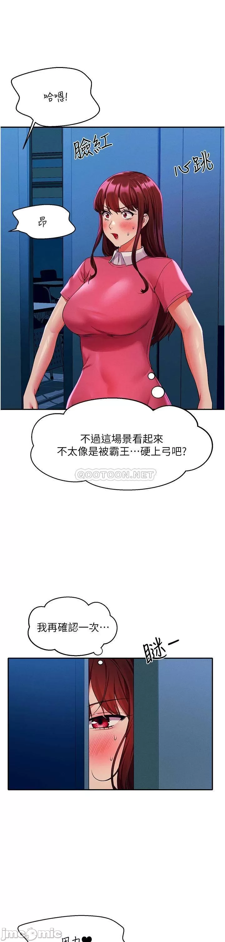 Is There No Goddess in My College? Raw
