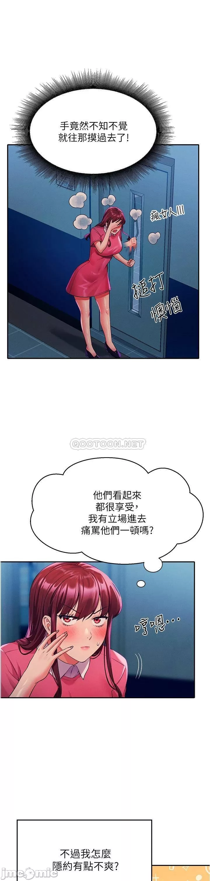 Is There No Goddess in My College? Raw