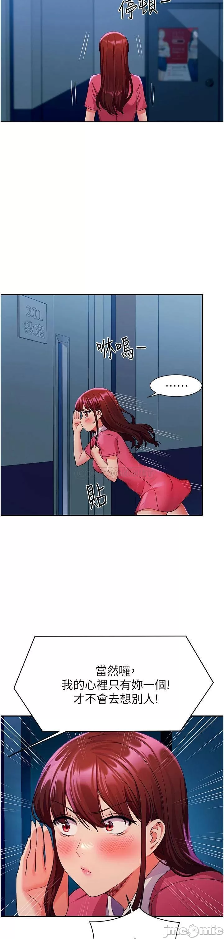 Is There No Goddess in My College? Raw