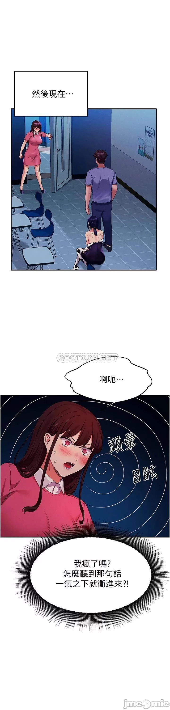Is There No Goddess in My College? Raw