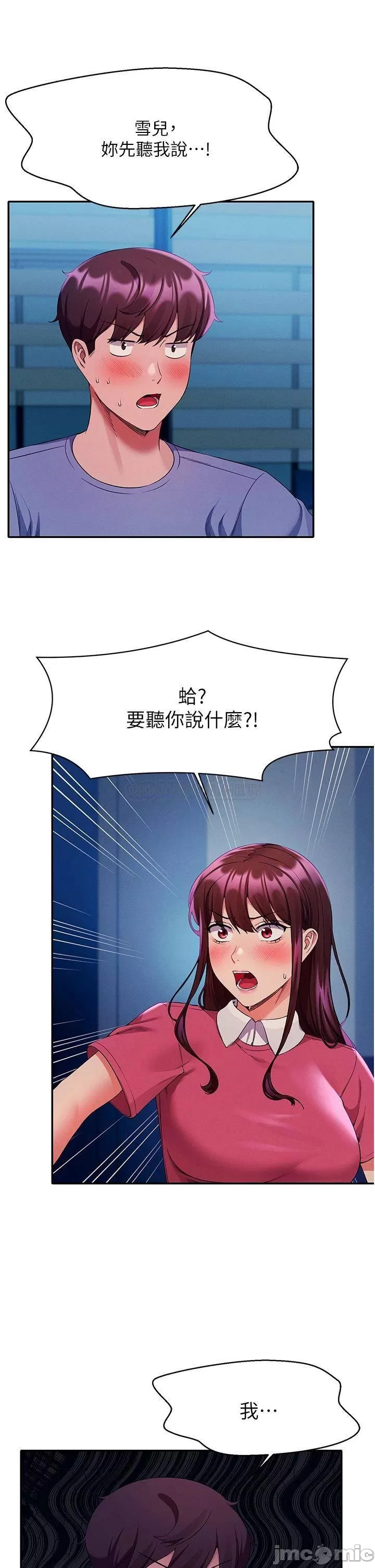 Is There No Goddess in My College? Raw