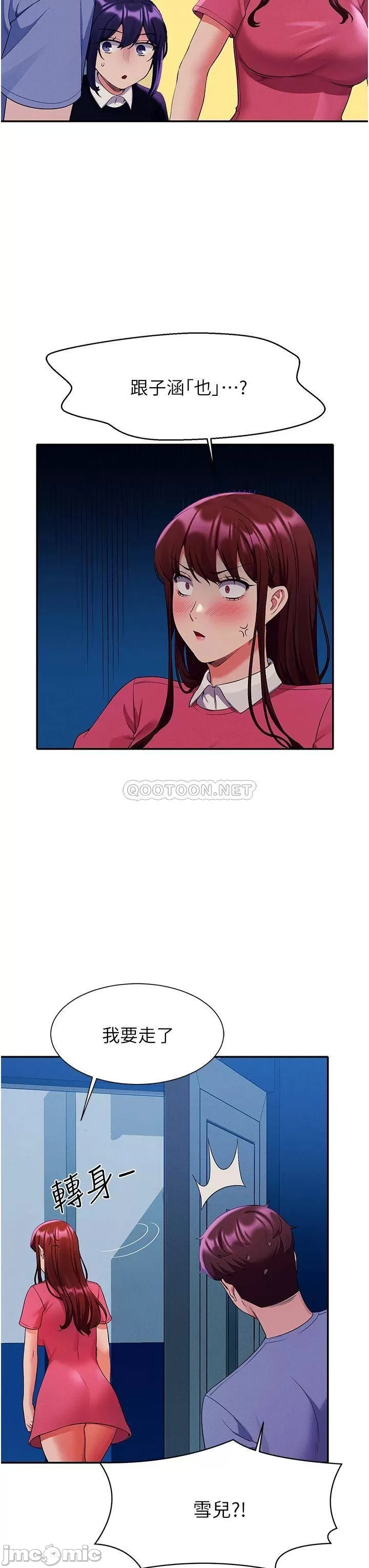 Is There No Goddess in My College? Raw