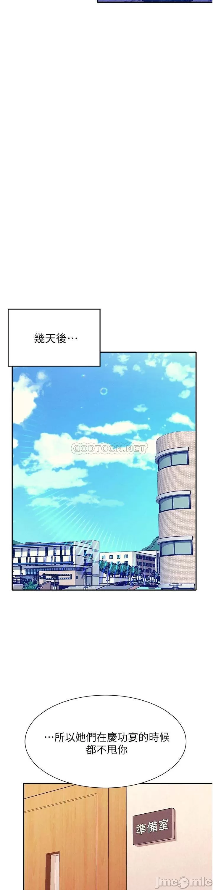 Is There No Goddess in My College? Raw