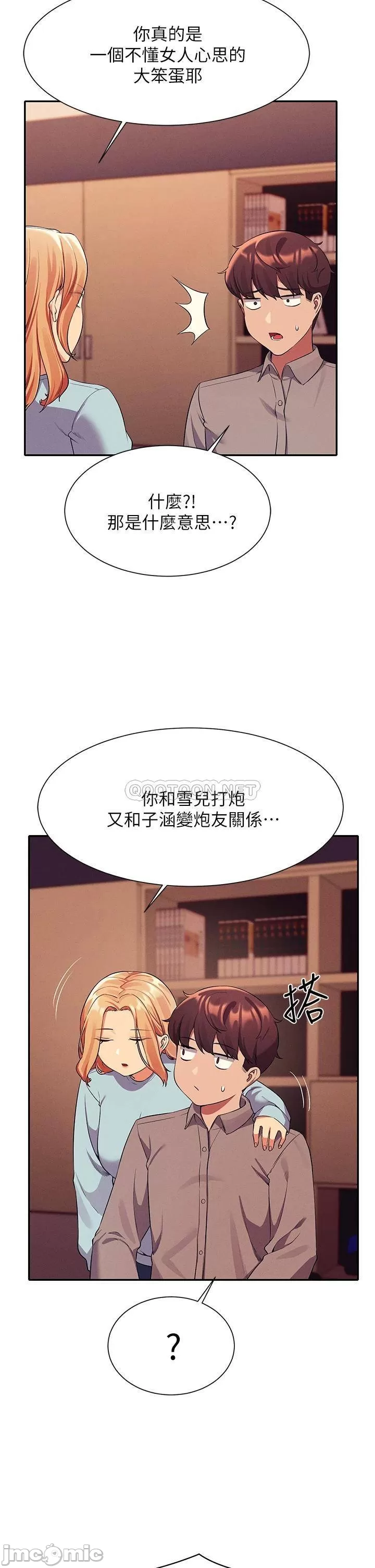 Is There No Goddess in My College? Raw