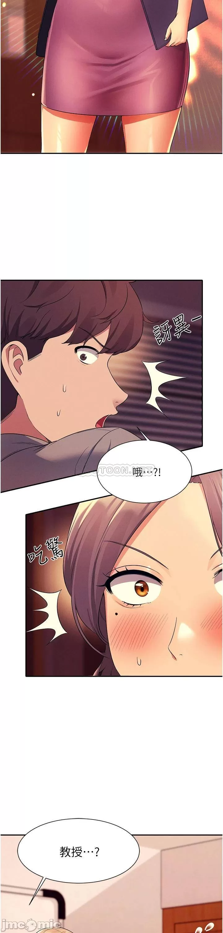 Is There No Goddess in My College? Raw