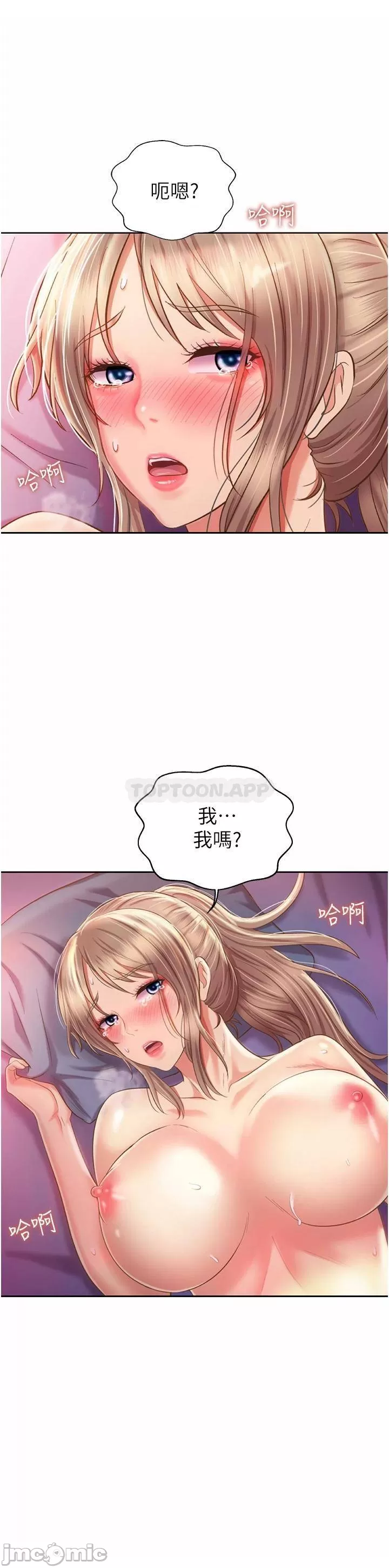 Her Taste Raw
