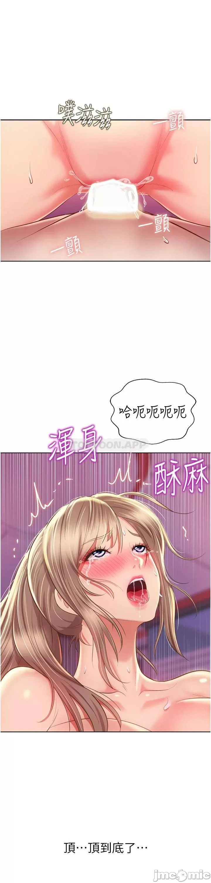 Her Taste Raw