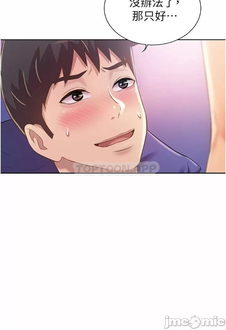 Her Taste Raw