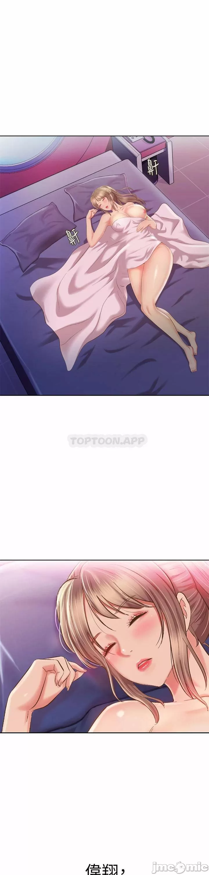 Her Taste Raw