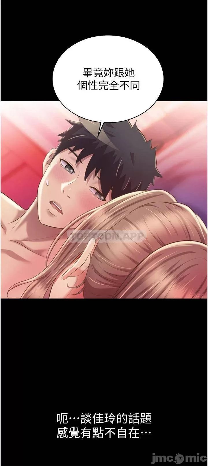 Her Taste Raw