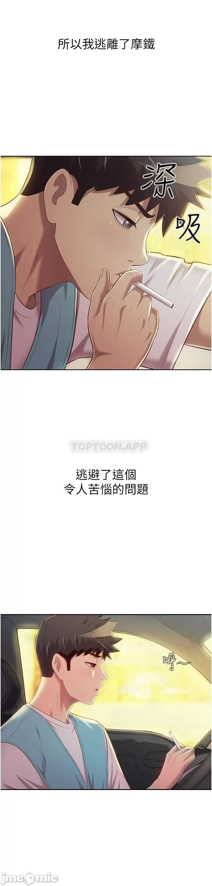 Her Taste Raw