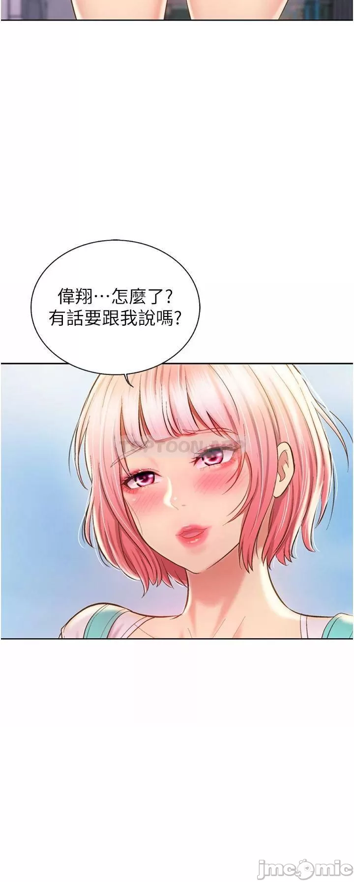 Her Taste Raw