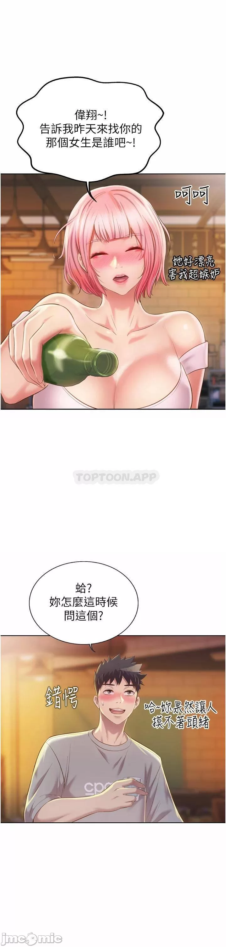 Her Taste Raw