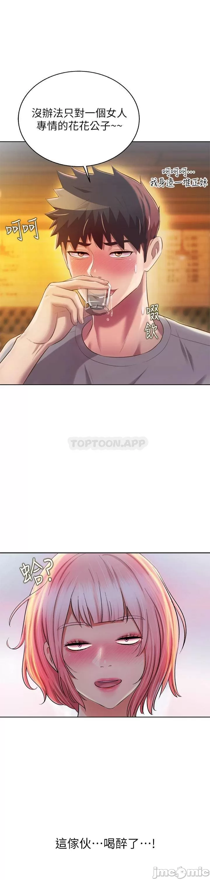 Her Taste Raw