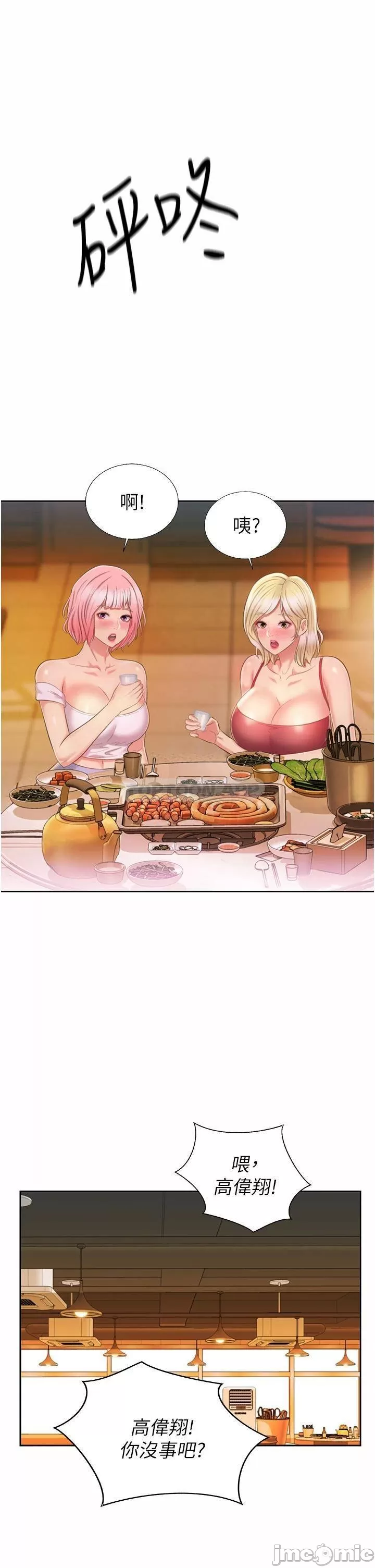 Her Taste Raw