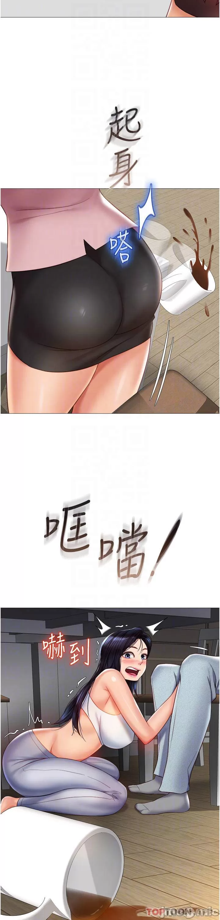 Daughter' Friend Raw