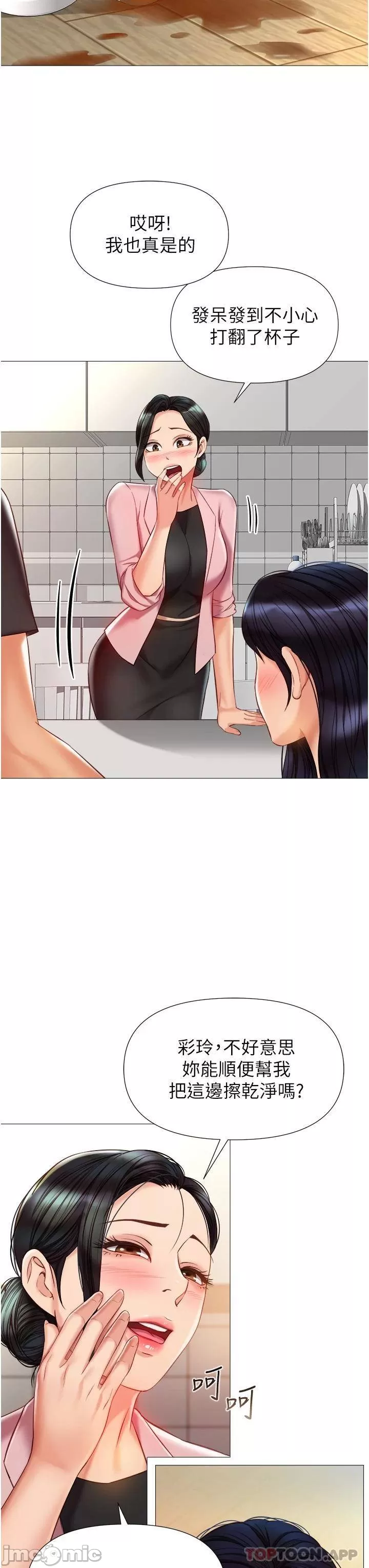 Daughter' Friend Raw