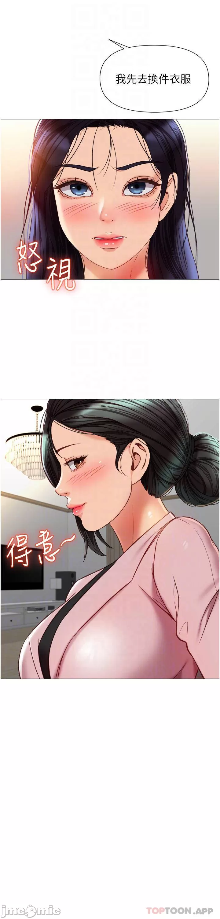 Daughter' Friend Raw